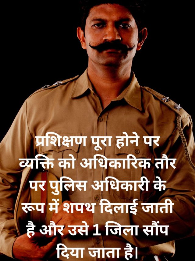 Police Officer Kaise Bane | TalkInHindi